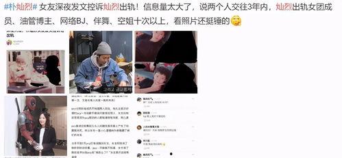 推特爆料朴灿烈视频下载,独家下载解析！