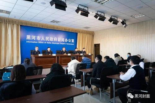 黑河最新爆料新闻事件,神秘事件背后真相揭晓