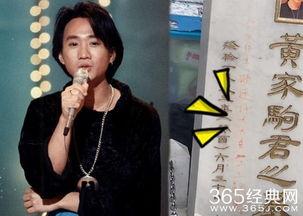 八卦娱乐爆料黄家驹视频,八卦娱乐揭秘摇滚传奇背后的故事